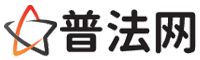 济宁普法网-济宁婚姻律师,济宁离婚律师,济宁刑事律师,济宁房产律师,济宁律师事务所,济宁法律在线咨询